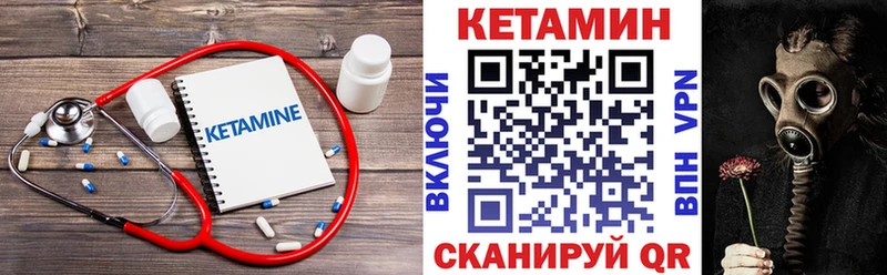 закладки  Шиханы  КЕТАМИН VHQ 