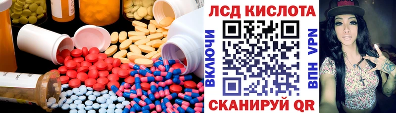 LSD-25 экстази кислота  ссылка на мегу ссылки  Шиханы  дарнет шоп 
